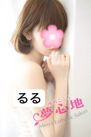 るる