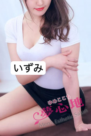 いずみ