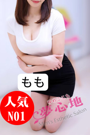 もも(G)カップ