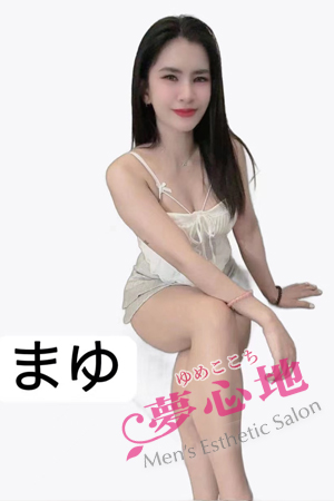 まゆ