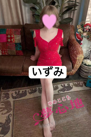 いずみ(E)カップ
