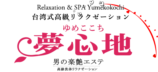 ログ画像1